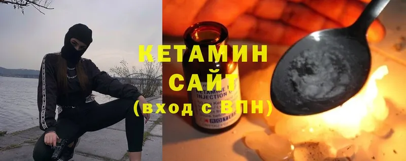 КЕТАМИН ketamine  omg ТОР  Кедровый 