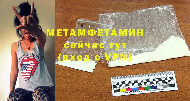 наркота  Кедровый  МЕТАМФЕТАМИН Methamphetamine 